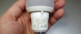 Диммируемая LED-лампа